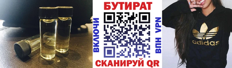 Бутират GHB даркнет сайт Дубна