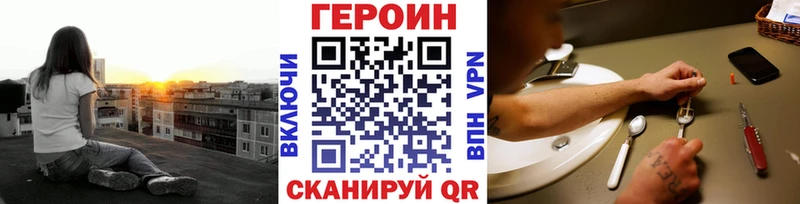 ГЕРОИН Heroin  Дубна 