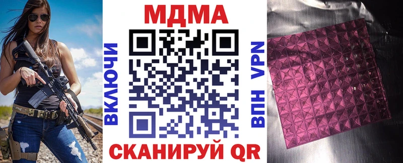 MDMA кристаллы  наркота  Дубна 