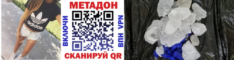 МЕТАДОН кристалл  darknet состав  Дубна  купить наркотик 